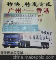 廣州至香港貨運專線 公路運輸服務(wù)詳解與忠實通公司介紹