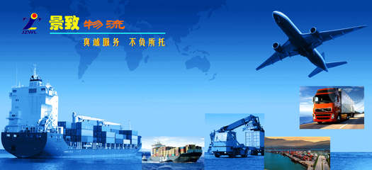 廣州景致物流 公路國際貨物運輸代理的發展之路