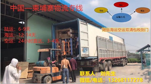 深圳發(fā)柬埔寨物流新選擇 揚(yáng)城貨代引領(lǐng)公路國際貨物運(yùn)輸代理新趨勢